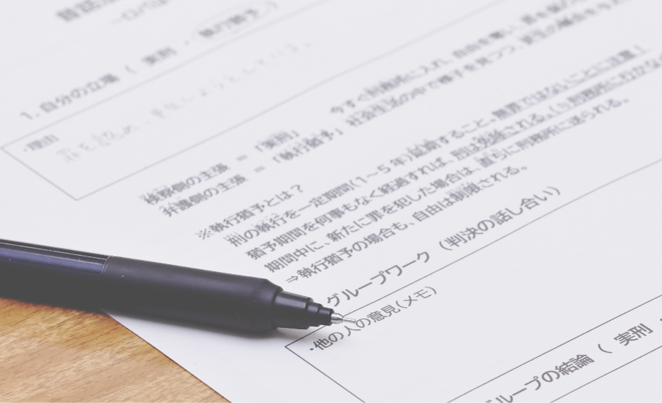 法律の専門性と教育のわかりやすさ